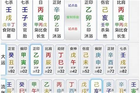 八字喜忌查询|生辰八字算命、五行喜用神查询（免费测算）